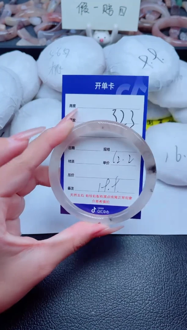 未镶嵌手镯石英质玉323-62