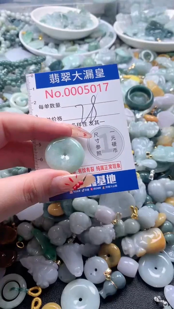 【闪购商品】翡翠吊坠(不含链)未镶嵌5017