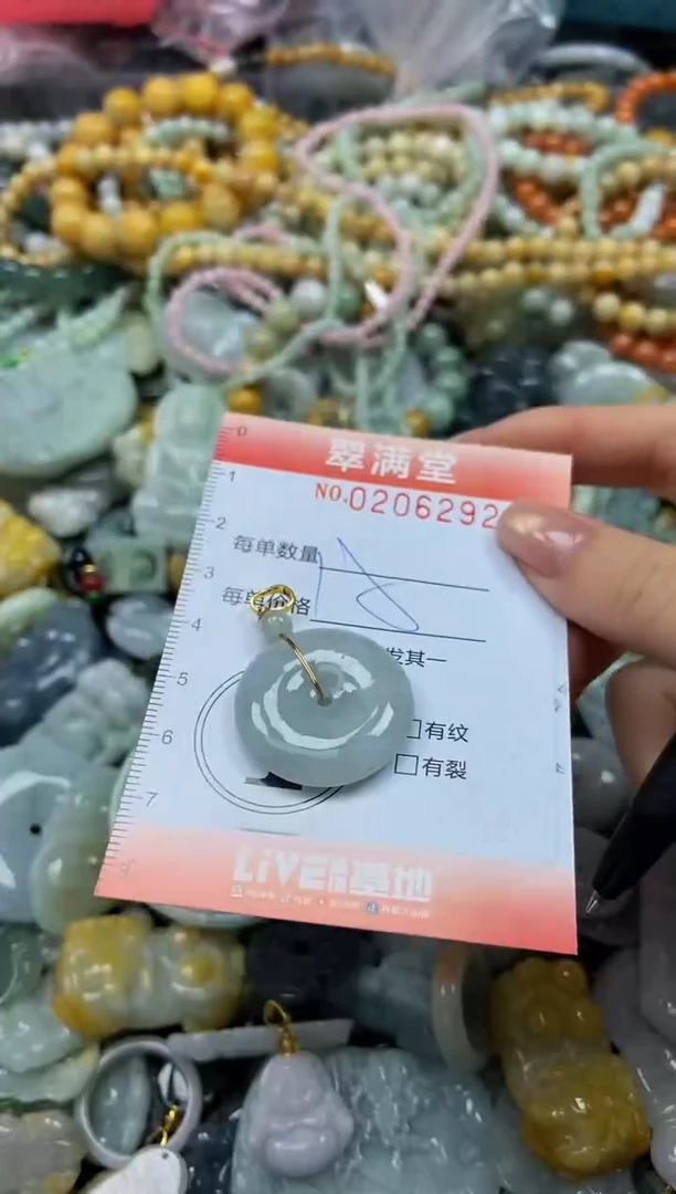 颈饰未镶嵌翡翠闪购0206292