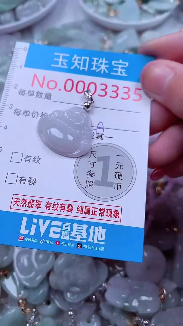 吊坠(不含链)未镶嵌翡翠3335