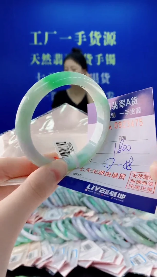 未镶嵌手镯翡翠75