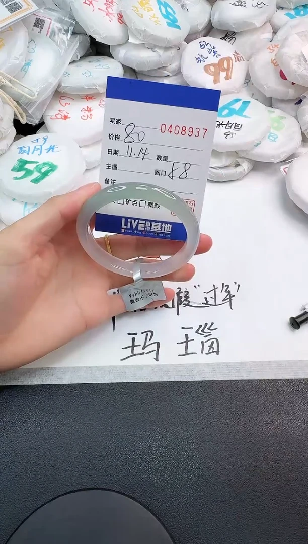 手镯玛瑙/玉髓未镶嵌8937