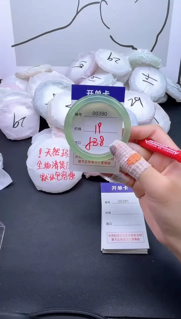 手镯玛瑙/玉髓未镶嵌390