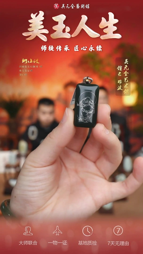 未镶嵌和田玉挂件1-弥勒佛公