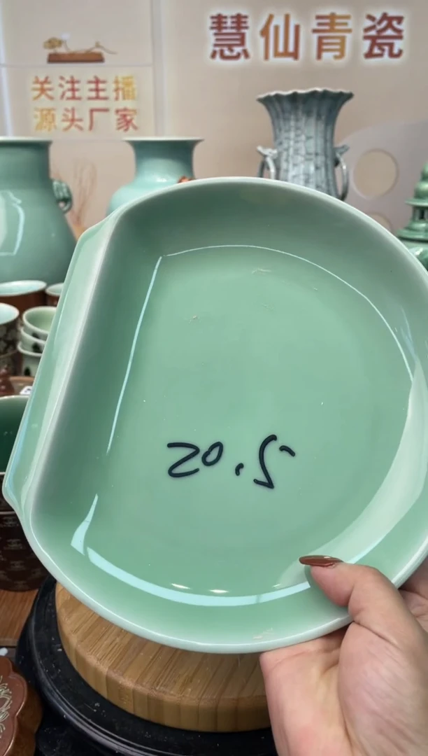 瓷特价福利 微瑕 慧仙青瓷