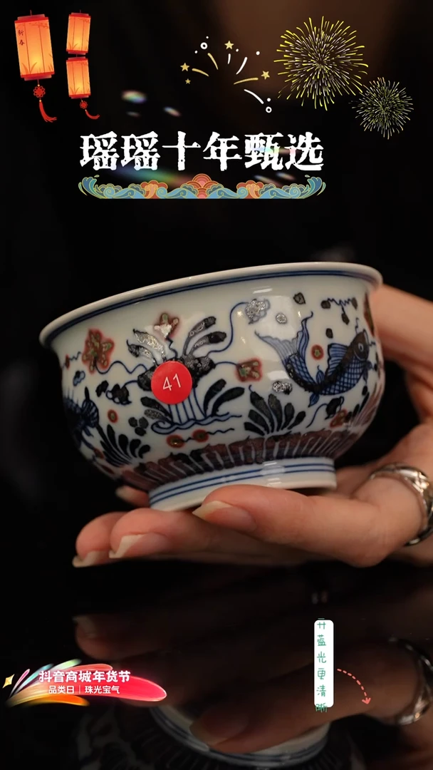 瑶瑶玩瓷-明和堂