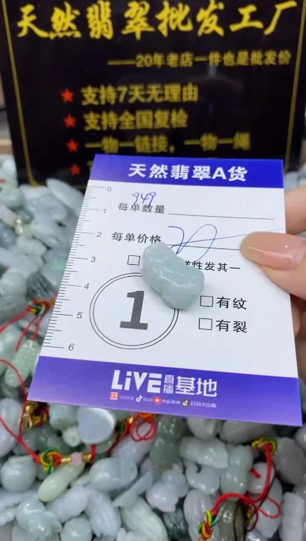 颈饰未镶嵌翡翠天然翡翠A货批量多样性发一件