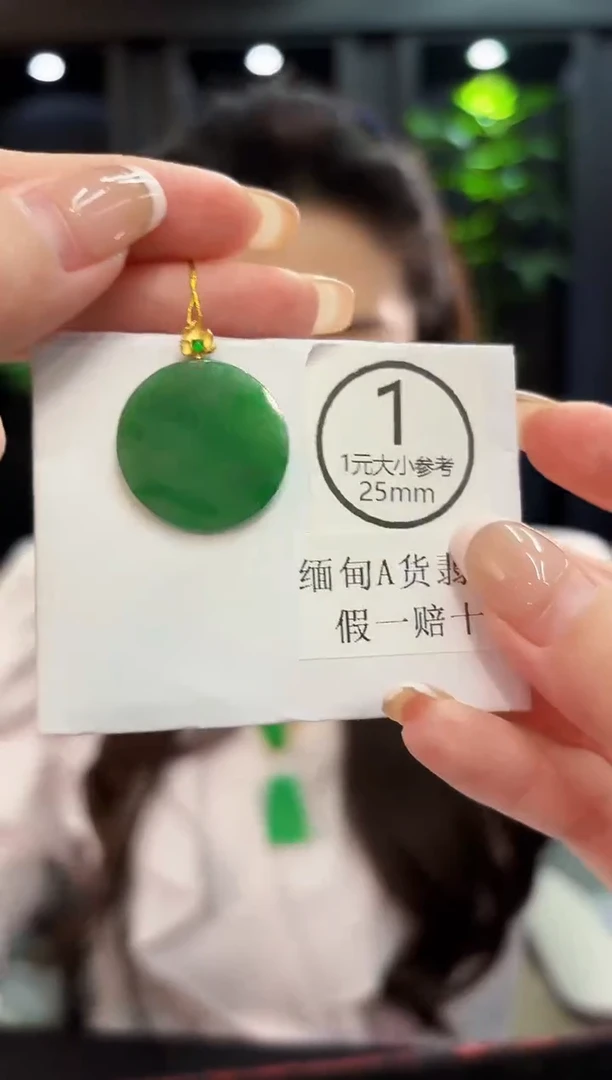 吊坠(不含链)18K金镶嵌翡翠 缅料A货/支持复检/一件