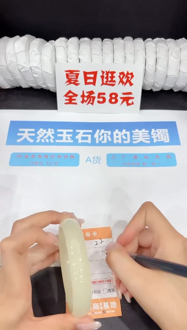 未镶嵌手镯石英质玉22-65.2