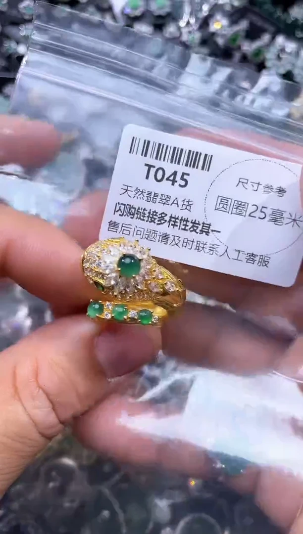【闪购商品】翡翠颈饰未镶嵌T045戒指