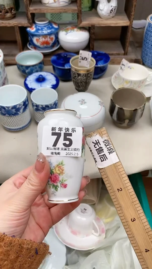 【闪购商品】瓷片75 雅淘阁欢迎您的光临