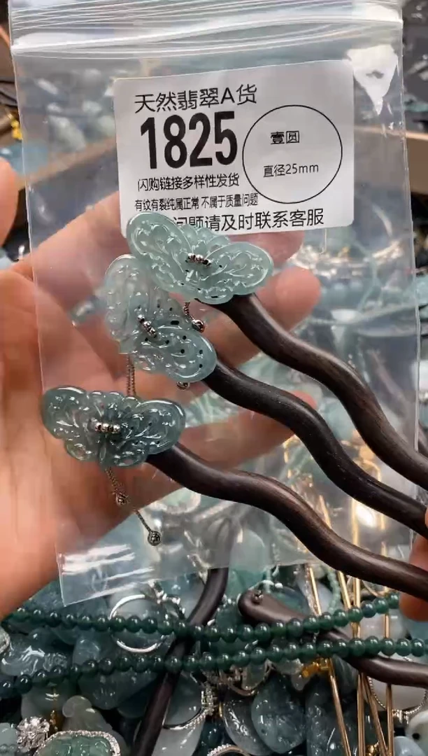 【闪购商品】翡翠颈饰未镶嵌多样性发其一1825
