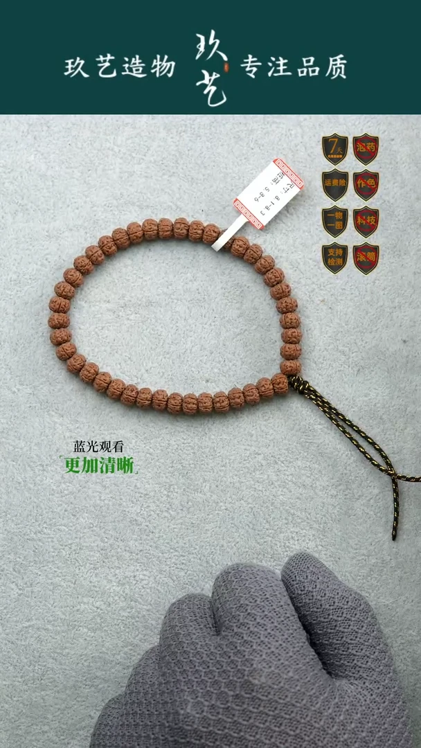 吊坠金刚菩提8.1-8.3精挑勿里达平头老树王