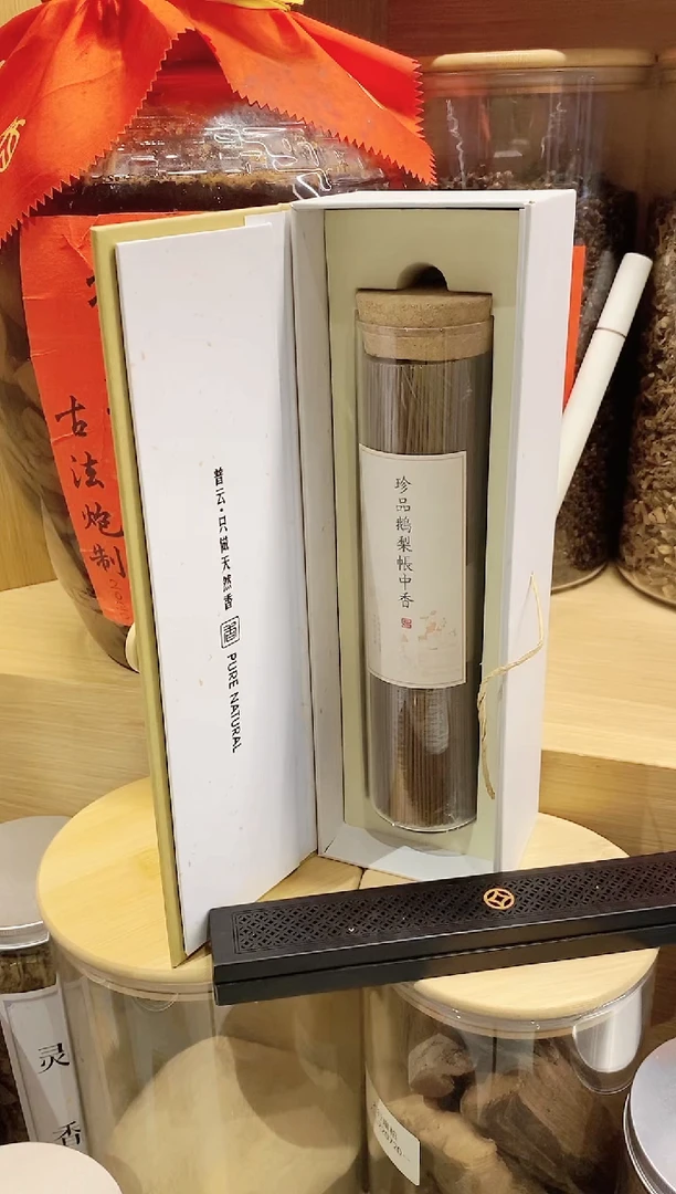 【闪购商品】1珍品鹅梨帐中香200克
