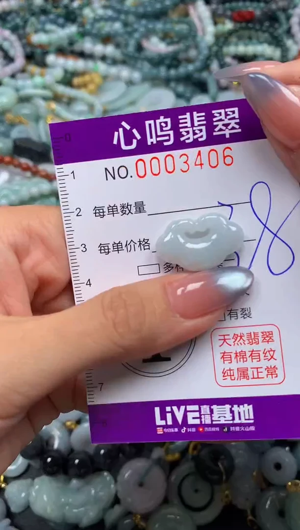 颈饰未镶嵌翡翠闪购003406