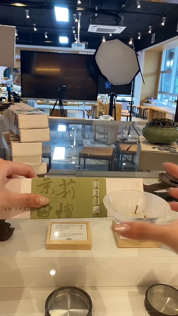 香篆1茉莉白檀30克*2+白玉香插+水墨琉璃茶杯型香拖