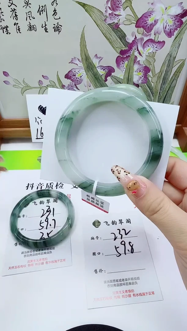未镶嵌手镯石英质玉232-59/60