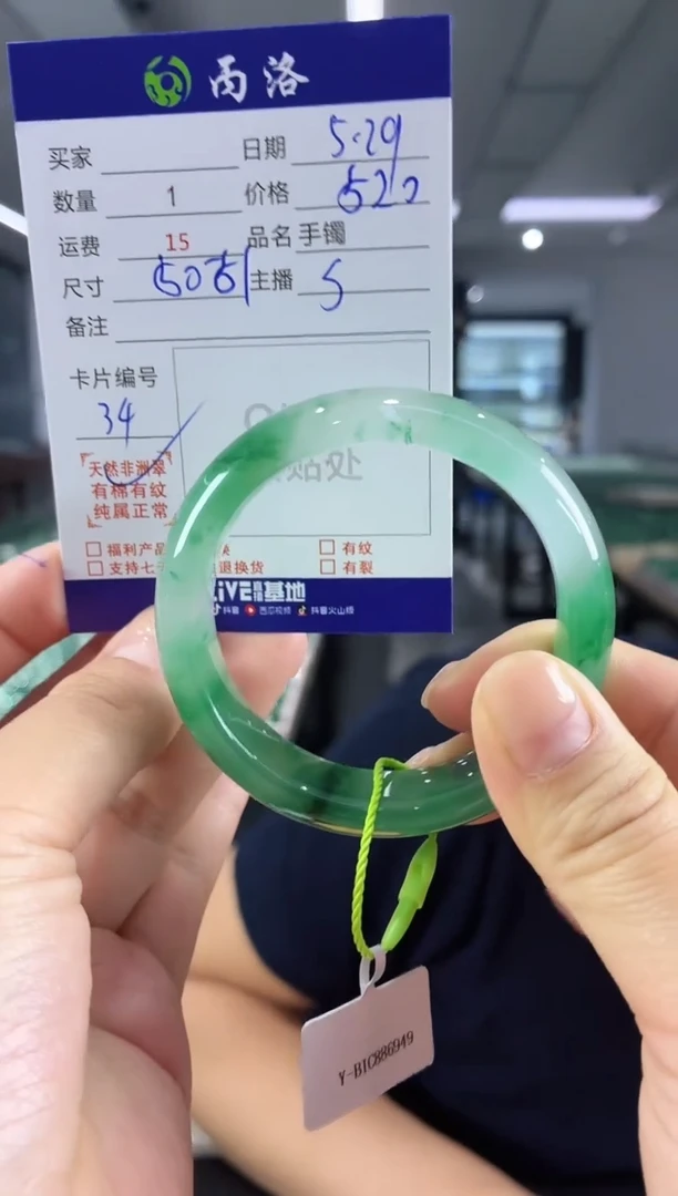 手镯石英质玉未镶嵌50-51