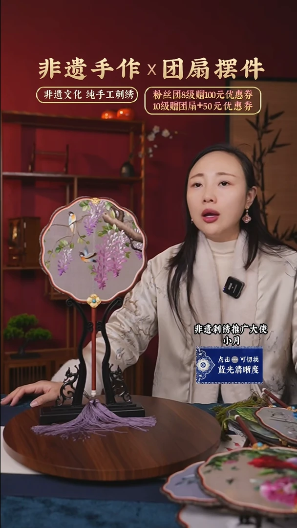 【闪购商品】刺绣非遗翘头纯手工刺绣团扇