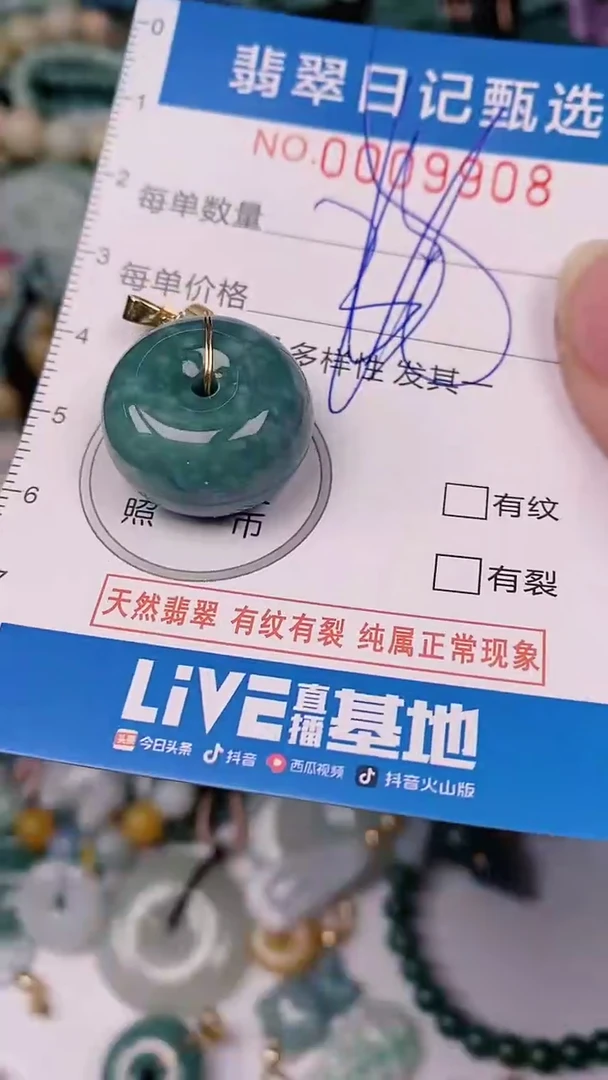 【闪购商品】翡翠颈饰未镶嵌00009908