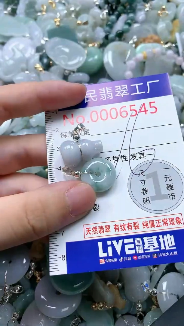 翡翠未镶嵌吊坠(不含链)6545