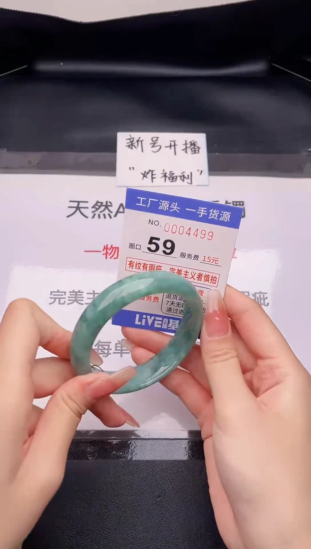 翡翠手镯未镶嵌按截图拍下发货