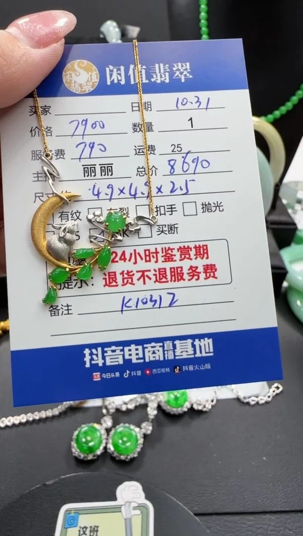 颈饰18K金镶嵌翡翠翡翠项链