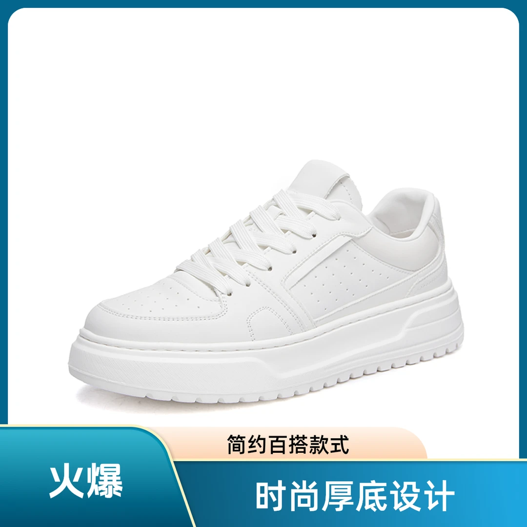 真皮系带时尚板鞋轻质百搭简约增高男士男生鞋子小白鞋休闲鞋白色