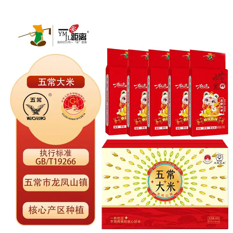 2024年当季新米上市东北五常大米独立真空包装厂家产地直发D