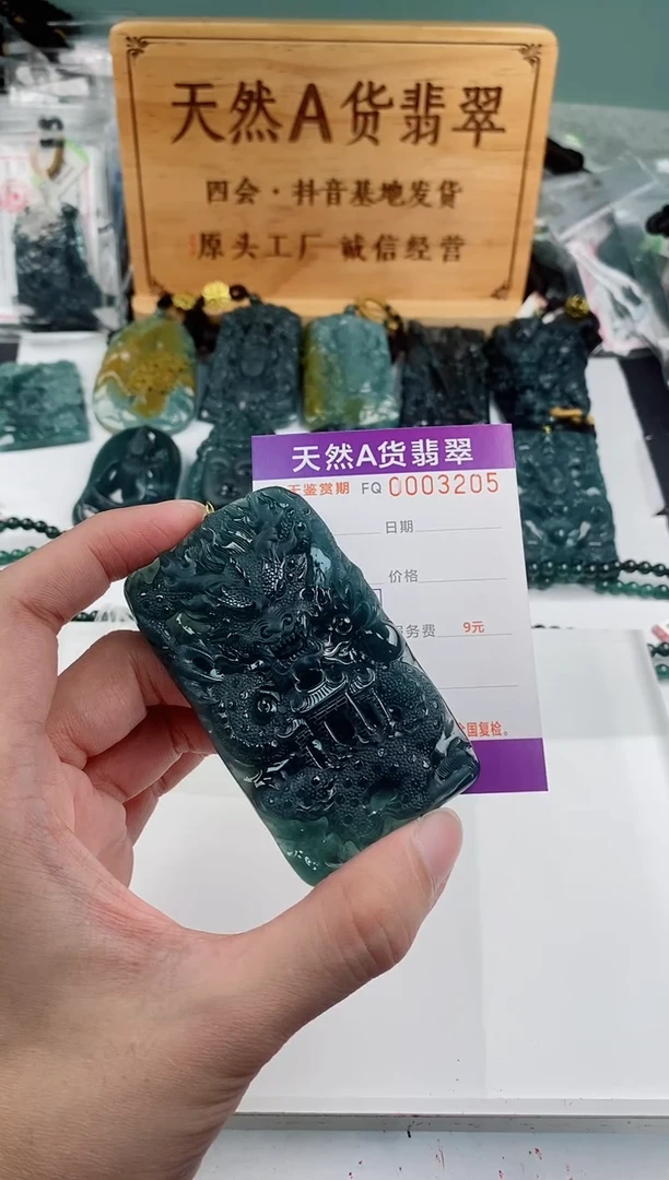 颈饰未镶嵌翡翠