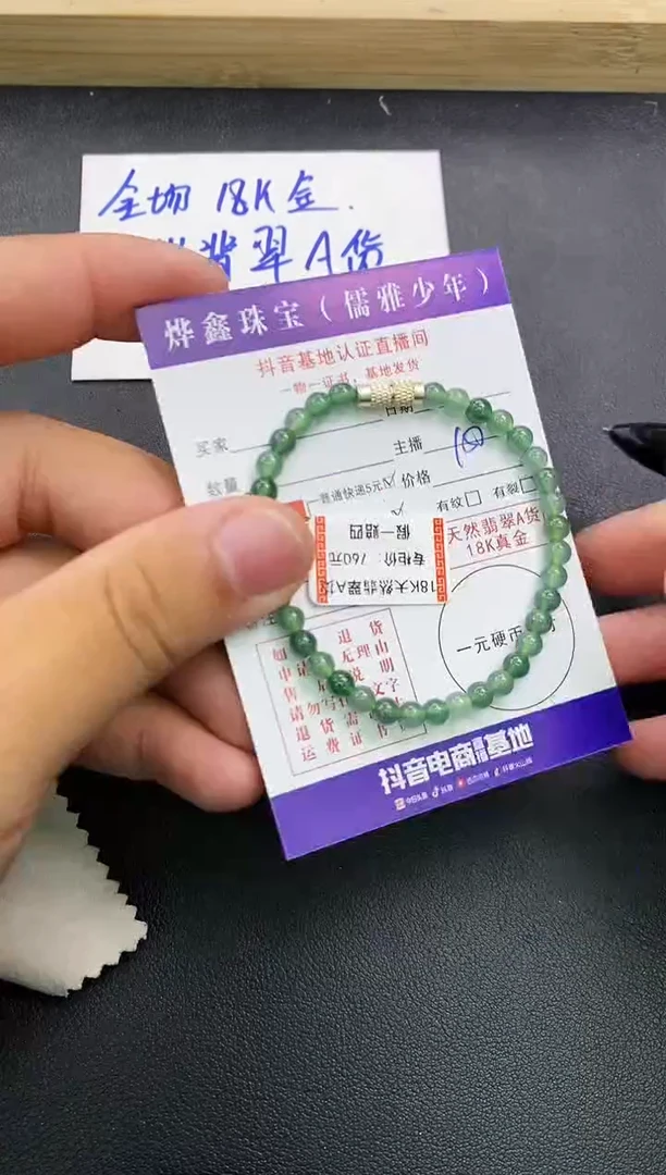 颈饰未镶嵌翡翠翡翠手串