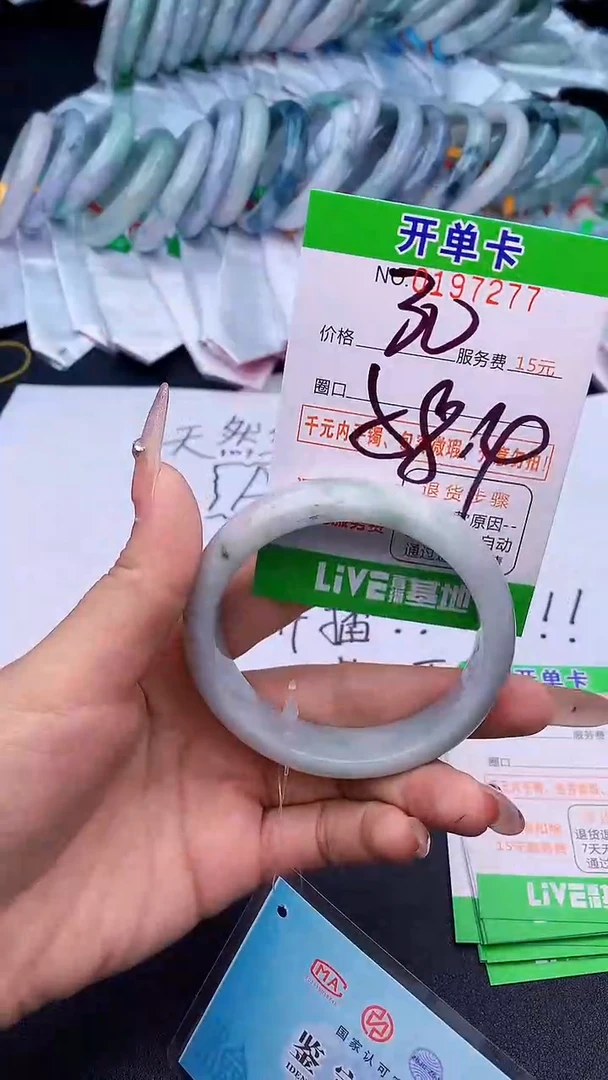 未镶嵌手镯翡翠77天然缅甸A货