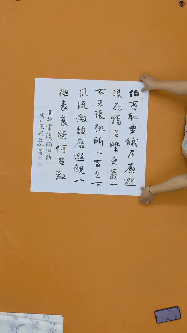 书法罗燕柳   江西   68*68