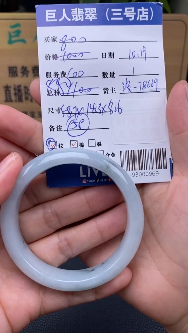 颈饰未镶嵌翡翠多人-93000969