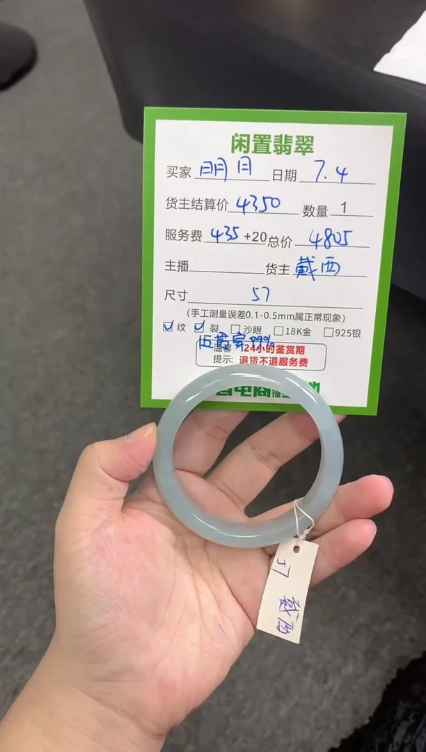 翡翠手镯未镶嵌明**饼手镯