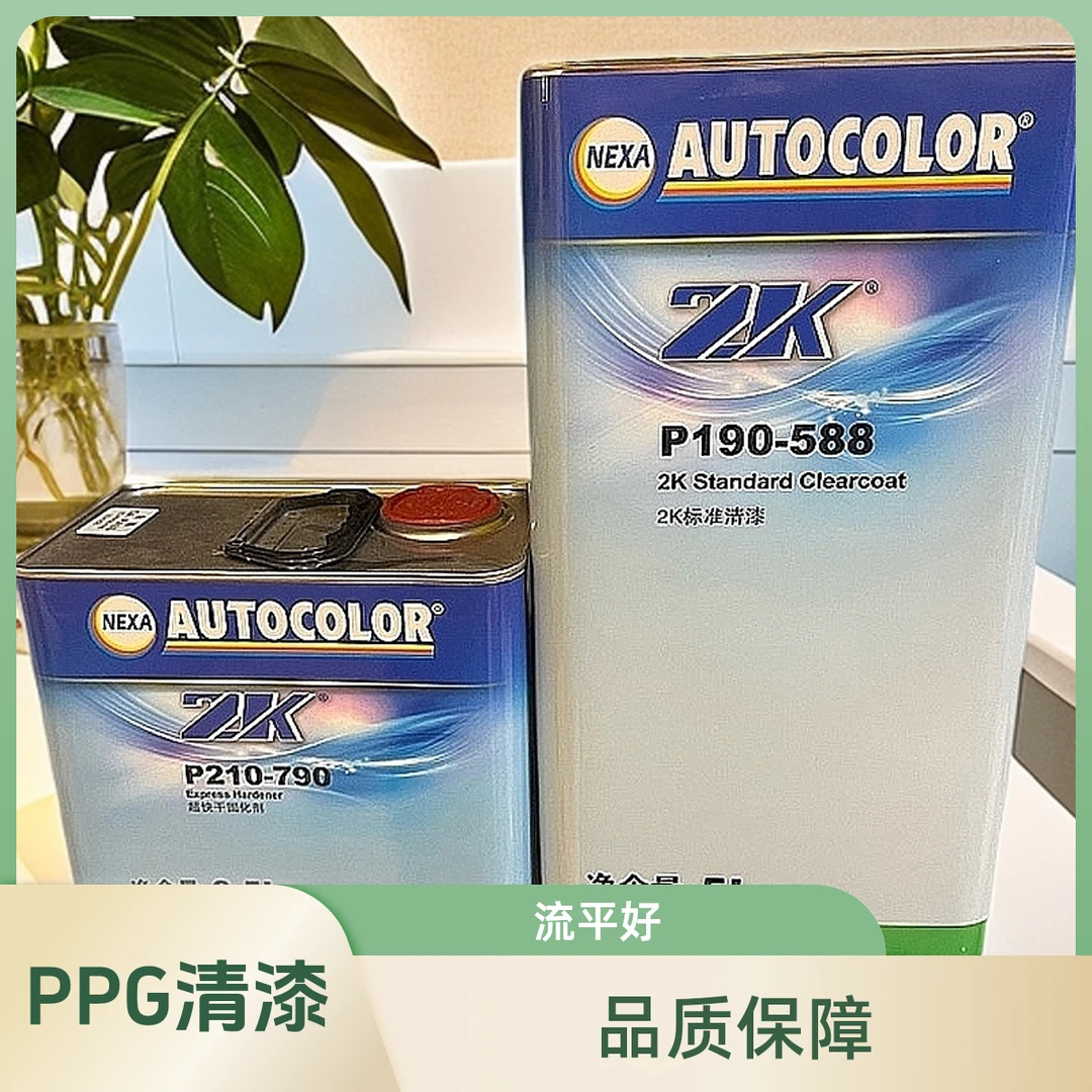 PPG588快干汽车清漆固化剂，流平性好硬度保障，只卖正品