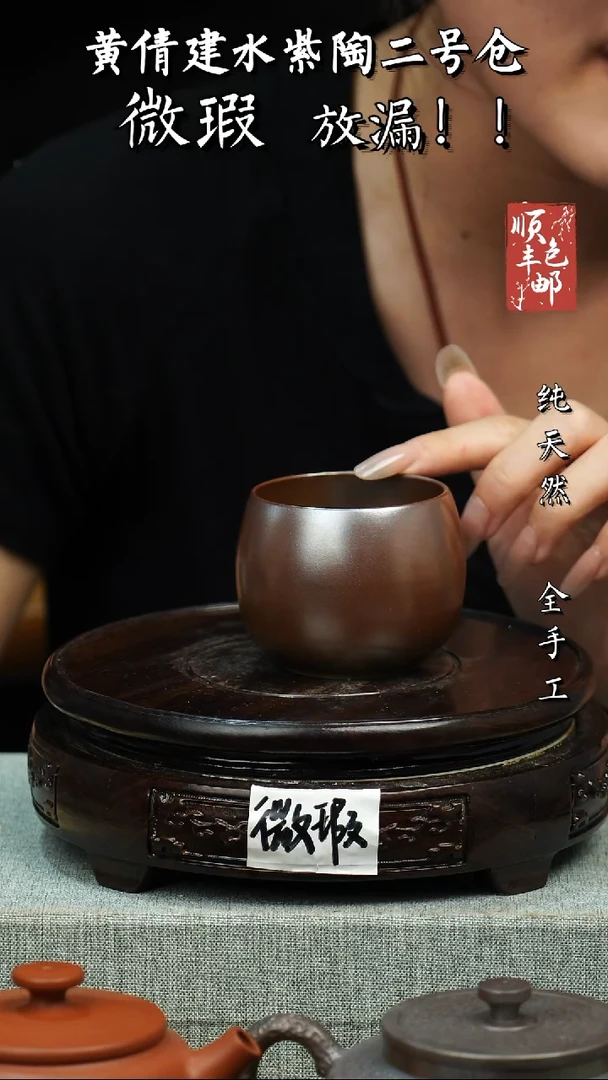 壶黄倩建水紫陶微瑕 269