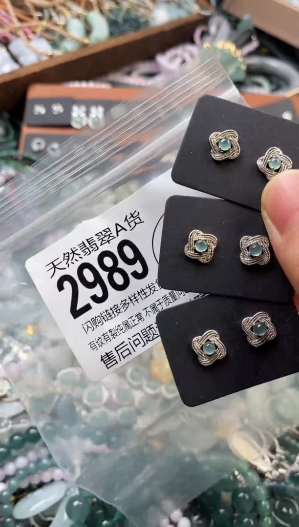 颈饰未镶嵌翡翠多样性发其一2989