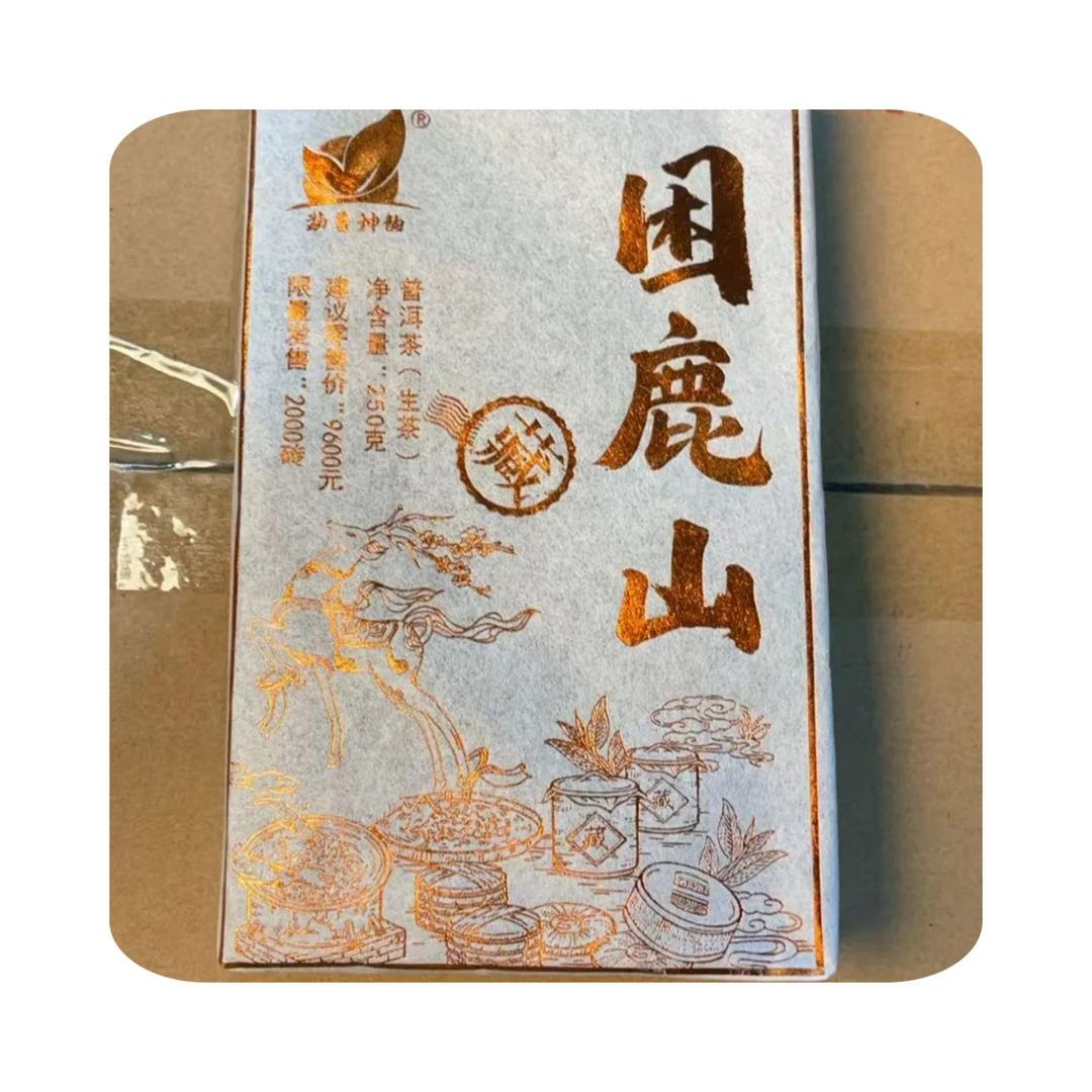 （小清家的茶）2018年普洱生茶困鹿山生茶砖250克