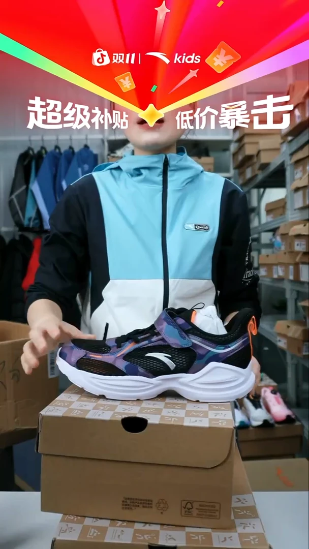 人造革闪购安踏儿童断码孤品：40