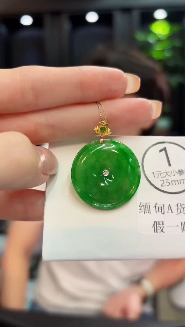 吊坠(不含链)18K金镶嵌翡翠 缅料A货/支持复检/一件