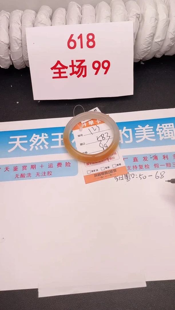 石英质玉手镯未镶嵌编号  123