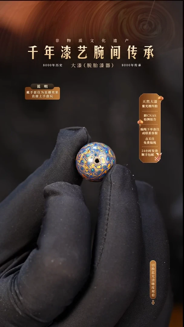 锦城大漆/单珠/1.5cm   631