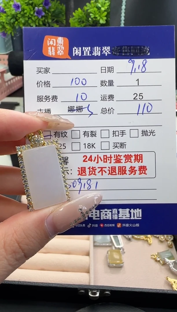 吊坠(不含链)银S925镶嵌翡翠翡翠吊坠