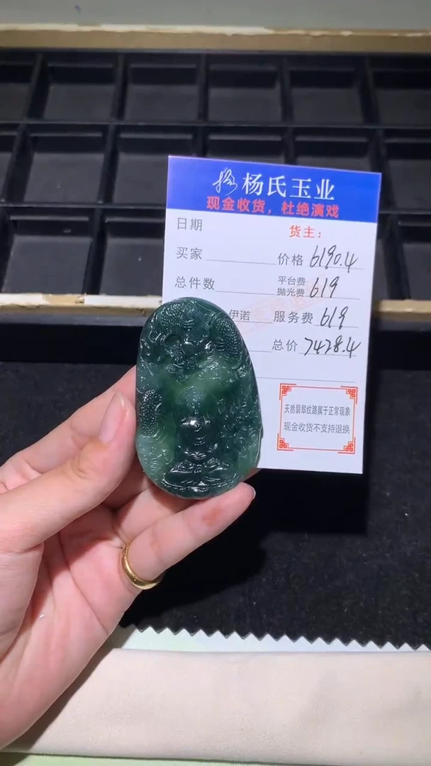 未镶嵌定制翡翠-毛货不退不换-