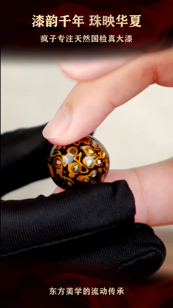 疯子大漆黑金螺钿*20mm