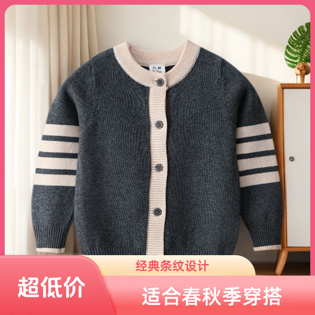2025年新款休闲风秋冬针织毛衣开衫男童女童经典洋气