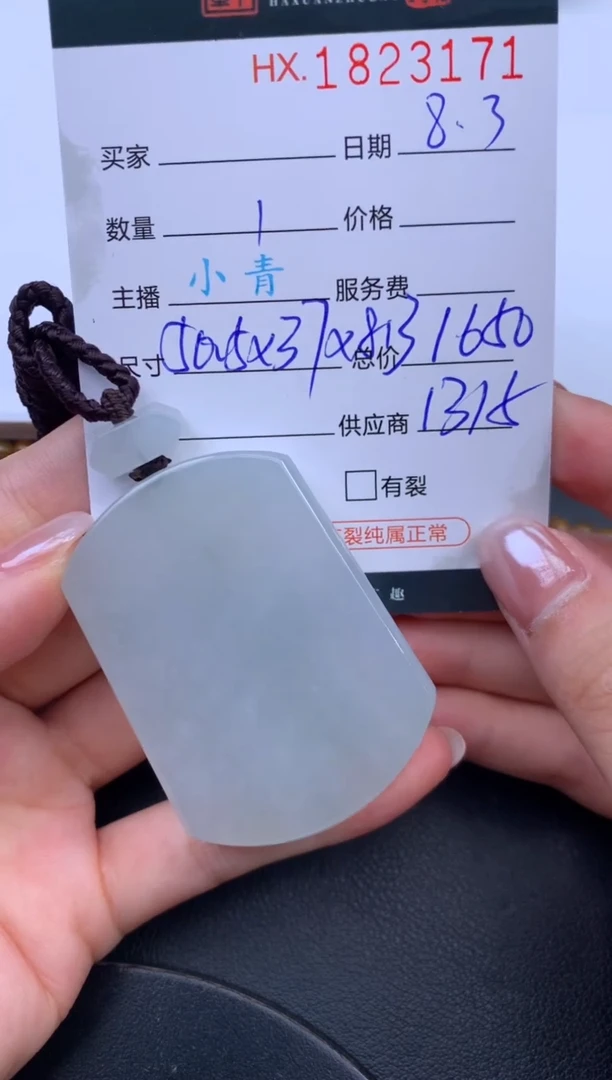 翡翠挂件未镶嵌哈轩 挂件1