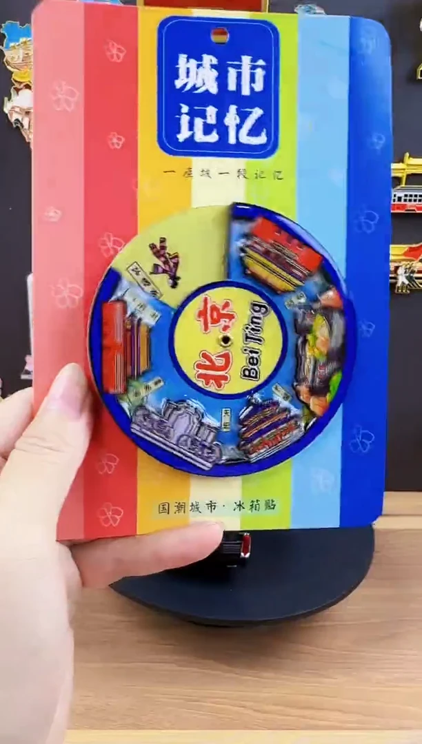 北京冰箱贴哈哈哈哈哈
