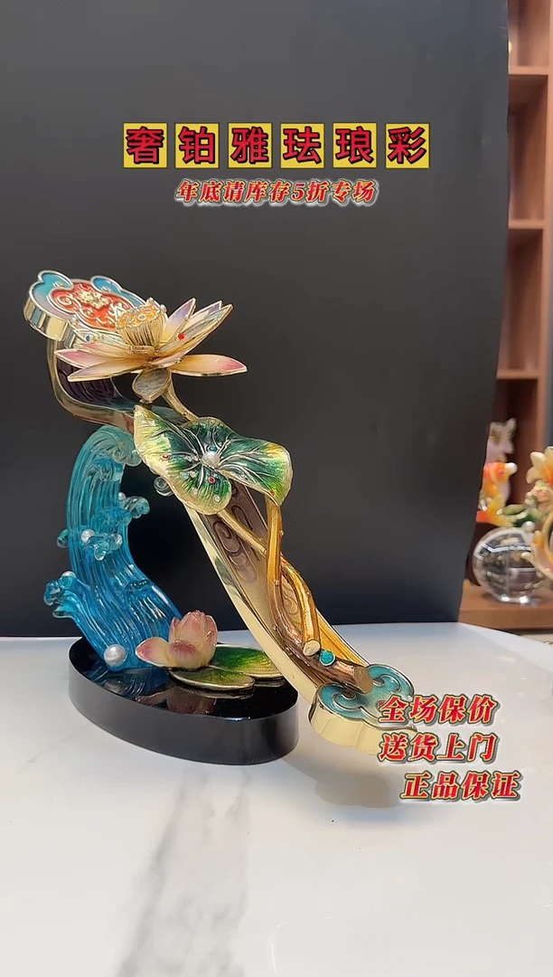 合金荷花如意 大号30厘米高度
